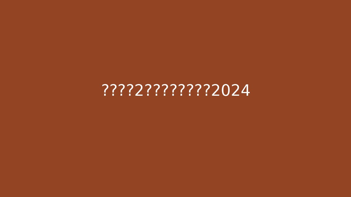 免费边境2密钥代码现在可用2024